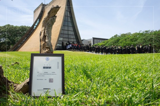 新業(yè)每年願盡一份心力幫助學(xué)子們穩(wěn)紮穩(wěn)打，築夢踏實，畢業(yè)生們列隊領(lǐng)取畢業(yè)證書，迎來人生的下一段開始。(攝於東海大學(xué)–路思義教堂)