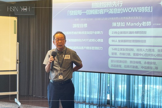 課程開始前由新業(yè)建設(shè)-卓勝隆董事長勉勵同仁，期許經(jīng)過課程的激盪，將今日所學(xué)運(yùn)用在工作中，發(fā)掘更多的可能性。