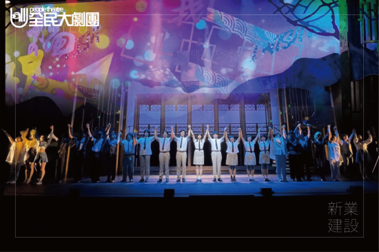 盛夏之夜，邀請新業(yè)住戶來場笑中有淚的音樂舞臺劇《同學會!同鞋~》多首經(jīng)典老歌藏身於此，搭配精彩舞蹈，生動感人又詼諧的劇情-難忘的新業(yè)藝文日。