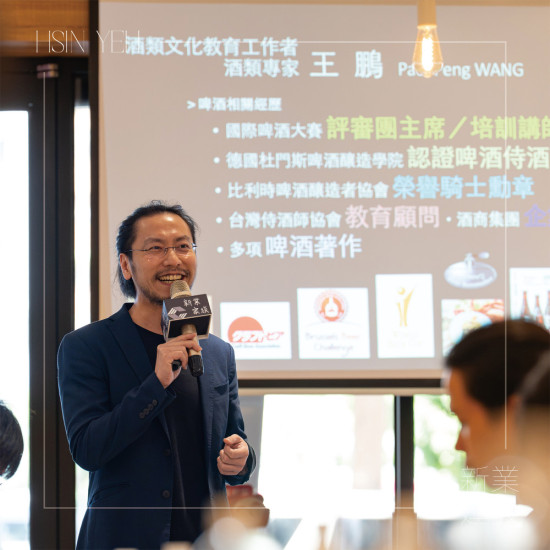 再次邀請 酒類專家-王鵬 老師，透過淺顯易懂、充滿幽默的分享，將複雜多樣的酒類知識，化為一場輕鬆有趣的啤酒文化之旅。(禁止酒駕，未滿十八歲禁止飲酒)