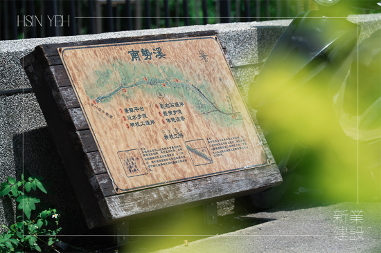 位於大肚山西側(cè)，天然湧泉的南勢溪，從4000年前便有人類活動遺跡，這條終年供水穩(wěn)定的溪流是當?shù)鼐用裰匾乃Y源。