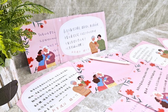 一張張寫給長輩的祝?？ㄆ?，願長輩能過個好年，在2024龍年，平安健康、快樂陪伴左右。