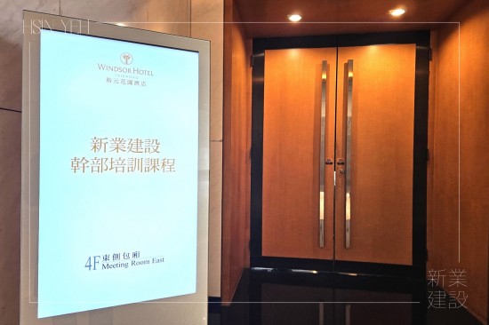 三月初春，特邀心智圖國際認(rèn)證-陳資璧老師，於臺中裕元花園酒店舉行幹部培訓(xùn)課程。