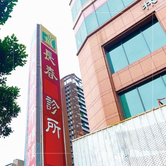 新業(yè)一年一度的員工健康檢查，安排專業(yè)的醫(yī)療健檢團隊，為同仁們的身體做把關(guān)。