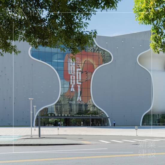 一年一度的新業(yè)藝文日，在2024年10月5日下午於臺中國家歌劇院舉行，邀請逾新業(yè)家族住戶感受劇場魅力，度過充滿知性的周末午後。