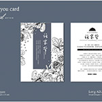 家常菜，家常在，閒話家常是再平凡不過的光景，若拌上一口飯，就是豐盛飽足。