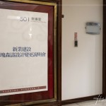 經(jīng)由客變說明會，可以讓客戶複習(xí)在買房時接收到的資訊，統(tǒng)整所有的安全限制，更清楚格局可以如何運用，以及生活機能的規(guī)劃方向。