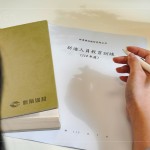 112年度教育訓(xùn)練盛夏展開，帶著新進(jìn)同仁認(rèn)識新業(yè)職人團(tuán)隊，從土地開發(fā)、建築設(shè)計、營造施工、行銷團(tuán)隊、售後服務(wù)、家族活動的垂直整合。