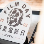 新業(yè)電影日，親子相聚好時光，共度愉悅午後，共築彼此的回憶。