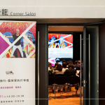 藝術(shù)家?guī)ьI(lǐng)，來(lái)場(chǎng)藝國(guó)之旅，感受熱情的墨西哥、留戀碧藍(lán)的希臘、漫步浪漫的夏威夷、眺望壯麗的蘇格蘭，再回到美麗的臺(tái)灣，探索傳統(tǒng)原住民文化。