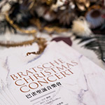 午後時光，聽覺饗宴。 