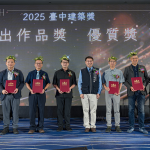 臺(tái)中建築獎(jiǎng)評(píng)選出三大類獎(jiǎng)項(xiàng)，表彰城市建築的卓越成果。
此次《新業(yè) 築森鄰》獲頒「?jìng)艹鲎髌藩?jiǎng)－優(yōu)質(zhì)獎(jiǎng)」，展現(xiàn)建築細(xì)節(jié)與環(huán)境融合的巧思，深獲評(píng)審青睞。(圖左二 吳志輝建築師 與各領(lǐng)獎(jiǎng)人合影)
