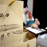 新業(yè)一畝田，來自大地的贊禮－香米與紅豆，連續(xù)11年友善大地之心，與住戶共享這份美好心意。