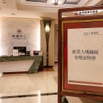 透過客變說明會(huì)，統(tǒng)整所有的安全限制，格局的妥善運(yùn)用，讓男女主人實(shí)現(xiàn)家的夢(mèng)想藍(lán)圖。