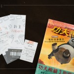 當(dāng)天抽獎禮準(zhǔn)備功夫熊貓系列周邊商品，特別設(shè)計電影票抽獎券，為這場主題日增添更多的豐富與樂趣。