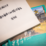 於2017年發(fā)行的《差差工作日誌》，收錄了用鏡頭譜下一首首土地戀歌，也鼓勵著現(xiàn)場的大家，出發(fā)只需要三秒鐘的勇氣。