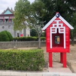 莒光樓前，「金門」二字合體為一字，兩腳支柱穩(wěn)穩(wěn)站立。