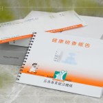 醫(yī)師的叮囑與檢查報告，如同一盞盞微光，為我們照亮未來的健康之路。