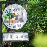 6月仲夏，與新業(yè)住戶相聚於暖谷莊園，共同度過一場悠閒的平日午后食光。