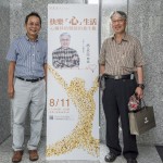 同為新業(yè)家族一員的「林義鈜」院長，與家族夥伴分享從養(yǎng)生中學(xué)習(xí)到的「心」生活態(tài)度。