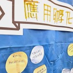 『應(yīng)用孵化區(qū)』激發(fā)新業(yè)同仁思考更多，如何將上課所學(xué)運用在工作及生活中。