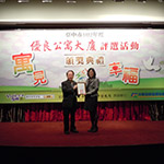 【大塊美術(shù)】榮獲臺中市102年度優(yōu)良公寓大廈評選『小型住宅社區(qū)組第一名』、『組織經(jīng)營特色獎』等二項大獎