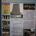 【新業(yè)君子】榮獲臺中市102年度優(yōu)良公寓大廈評選『小型住宅社區(qū)組第三名』、『環(huán)境整潔綠美化特色獎』、『外觀維護特色獎』等三項大獎