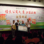 【新業(yè)君子】榮獲臺中市102年度優(yōu)良公寓大廈評選『小型住宅社區(qū)組第三名』、『環(huán)境整潔綠美化特色獎』、『外觀維護特色獎』等三項大獎