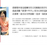 【新業(yè)A-PLUS】回家就擁有度假好心情，讓人心滿意足。