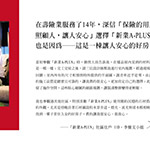 【新業(yè)A-PLUS】終於找到，令人很安心、好放心的房子。