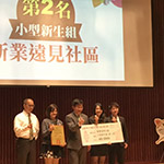 臺(tái)中市長(zhǎng)林佳龍親自頒發(fā)，現(xiàn)場(chǎng)小愛(ài)心大噴發(fā)