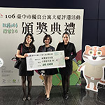 106.11.10 於臺(tái)中市政府-集會(huì)堂