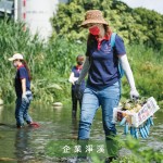 『將隨手之便，化為舉手之勞』，起心動念之際，便著手去做。新業(yè)上下攜手關懷不求回報的芳鄰－臺中筏子溪，拾起原不該在此的垃圾，還給它該有的風光明媚。