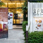 夜幕似島嶼海岸浪花的深藍(lán)色漸漸襲來，藏不住迎接假期的奔放心情，與家族夥伴們一同享受品味、相聚好好。