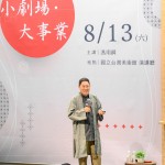 在本次講座中，馮翊綱老師也展現(xiàn)了當(dāng)年戲曲前輩的各種笑料。