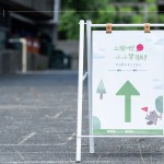 2024年3月場次獲得熱烈的回響，特別於8月暑假平日加開2梯次新業(yè)專場，為夏日時光交織出一場特別的邂逅。