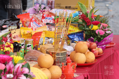 新業(yè)新里程｜新業(yè)恆一–動土大典