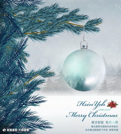 魔法聖誕，點(diǎn)亮心願(yuàn)