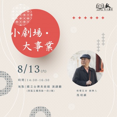 《小劇場?大事業(yè)》活動(dòng)報(bào)名辦法