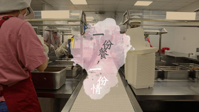 新業(yè)攜手做公益｜看見角落，發(fā)現(xiàn)愛